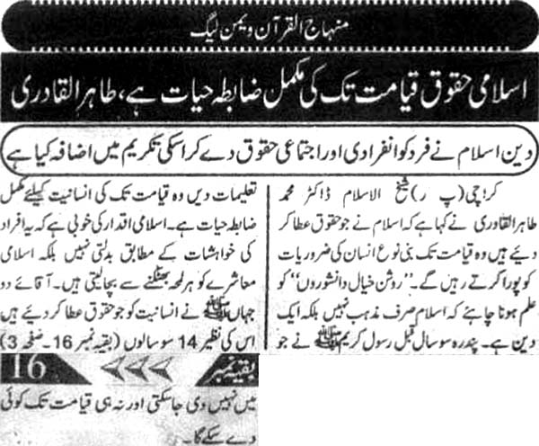 Minhaj-ul-Quran  Print Media CoverageMorning Special pg4